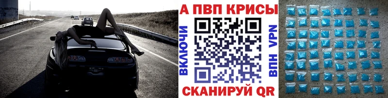 A-PVP Соль  Кущёвская 