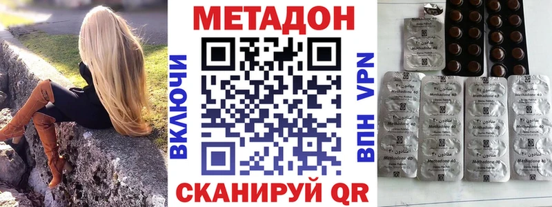 Метадон methadone  Кущёвская 